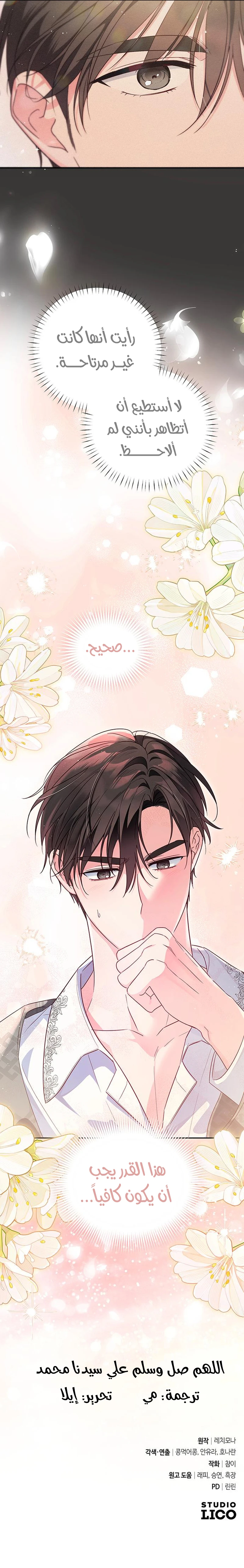 Read The Grand Duchess has Constitution AR Manga Online