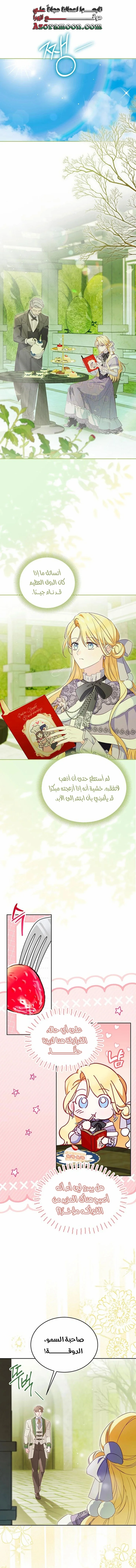 Read The Grand Duchess has Constitution AR Manga Online