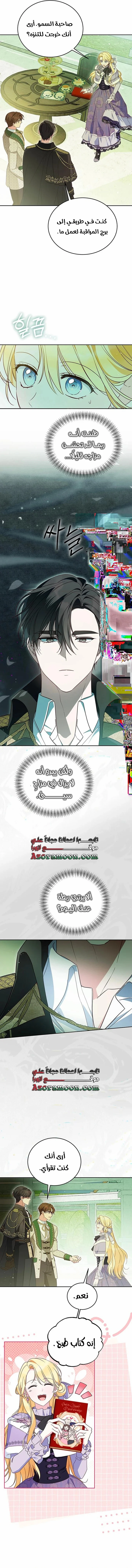Read The Grand Duchess has Constitution AR Manga Online