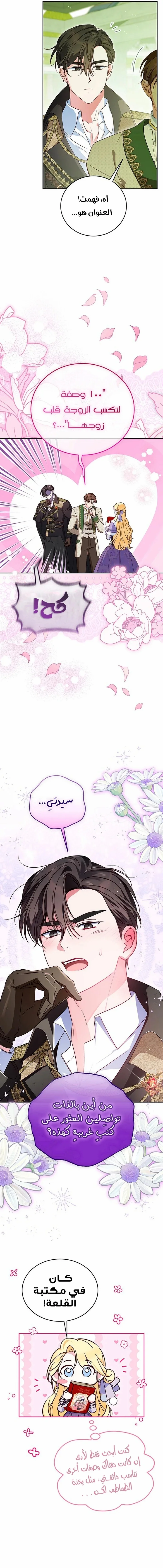 Read The Grand Duchess has Constitution AR Manga Online