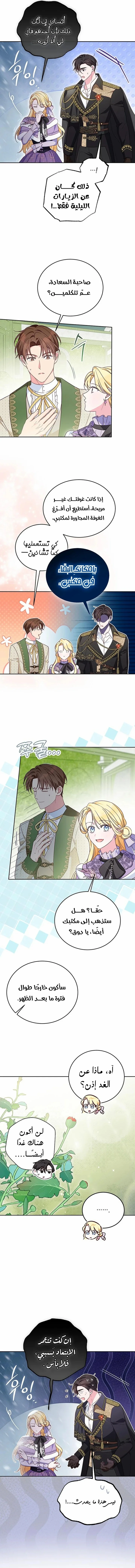 Read The Grand Duchess has Constitution AR Manga Online