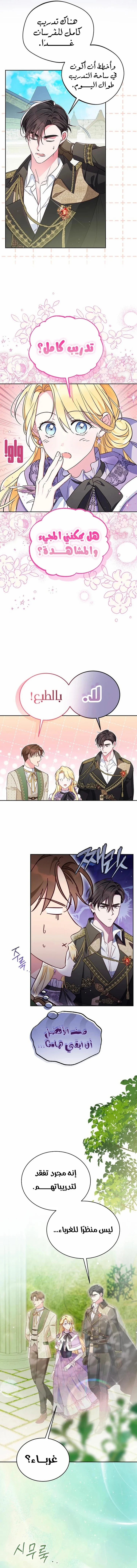 Read The Grand Duchess has Constitution AR Manga Online