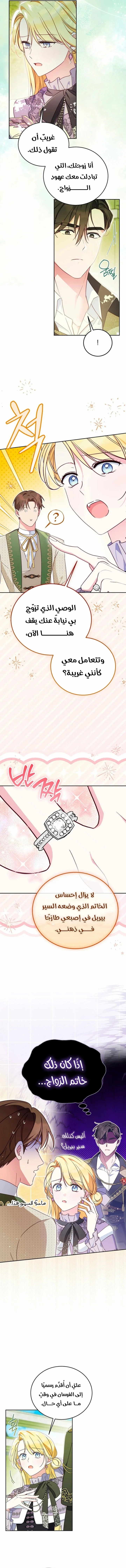 Read The Grand Duchess has Constitution AR Manga Online