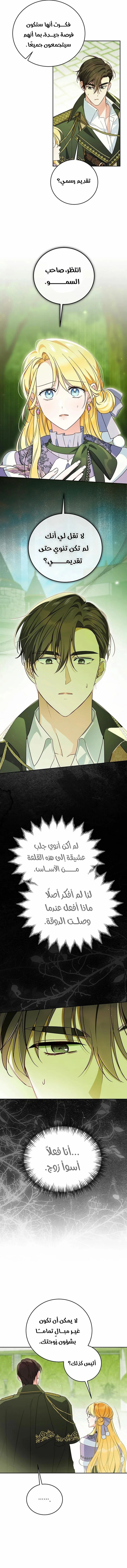 Read The Grand Duchess has Constitution AR Manga Online