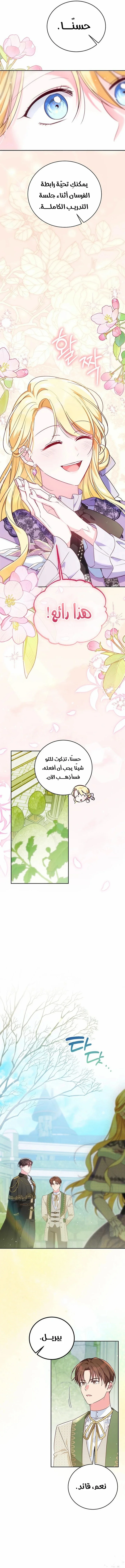 Read The Grand Duchess has Constitution AR Manga Online