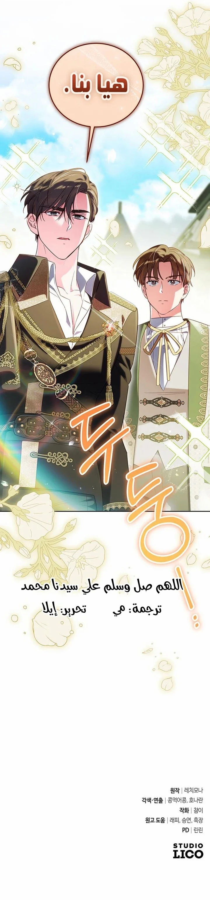 Read The Grand Duchess has Constitution AR Manga Online