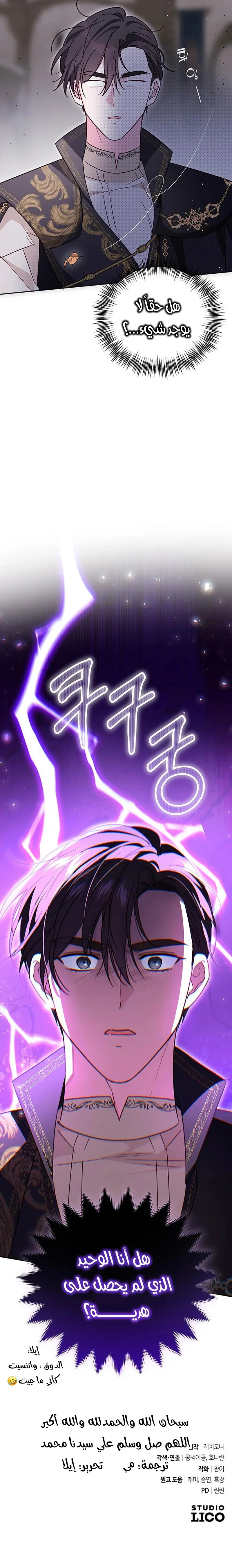 Read The Grand Duchess has Constitution AR Manga Online