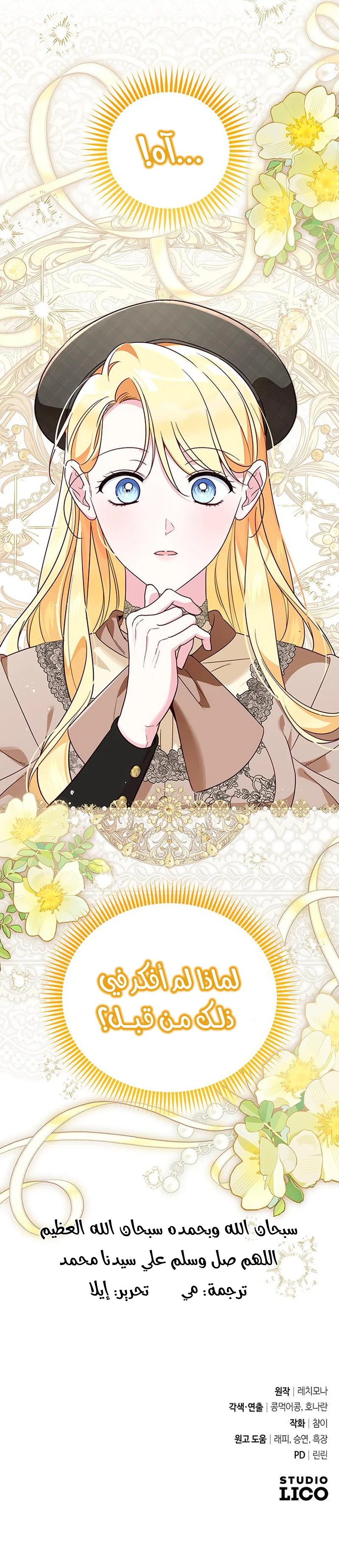 Read The Grand Duchess has Constitution AR Manga Online