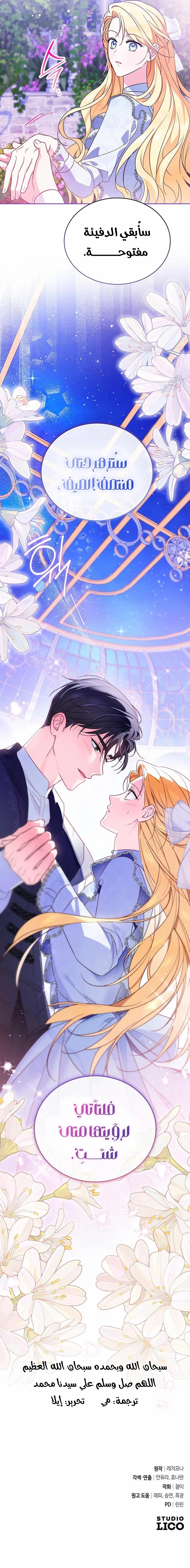 Read The Grand Duchess has Constitution AR Manga Online