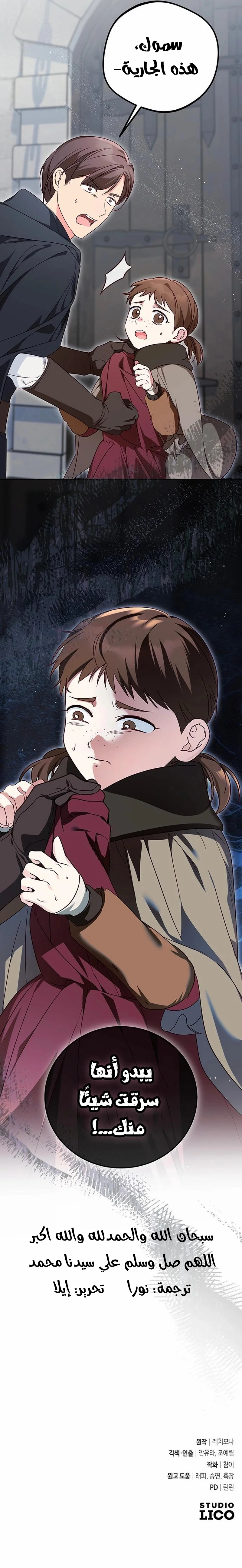 Read The Grand Duchess has Constitution AR Manga Online