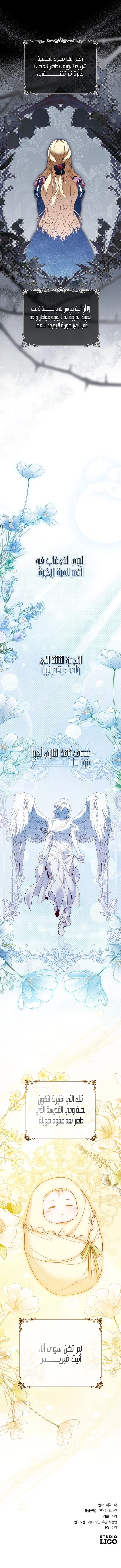 Read The Grand Duchess has Constitution AR Manga Online