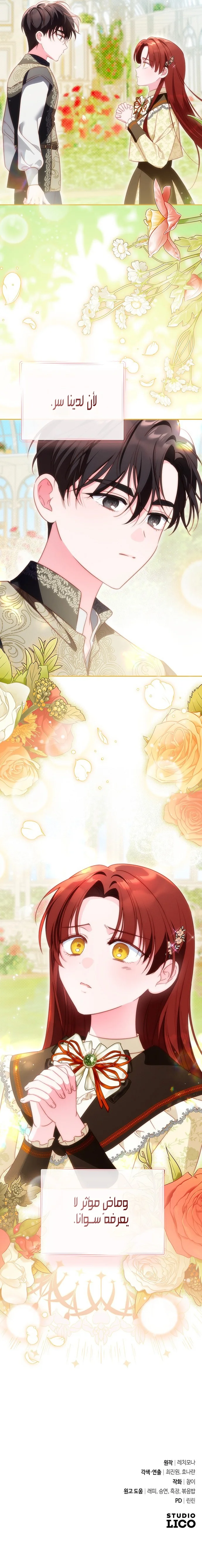 Read The Grand Duchess has Constitution AR Manga Online