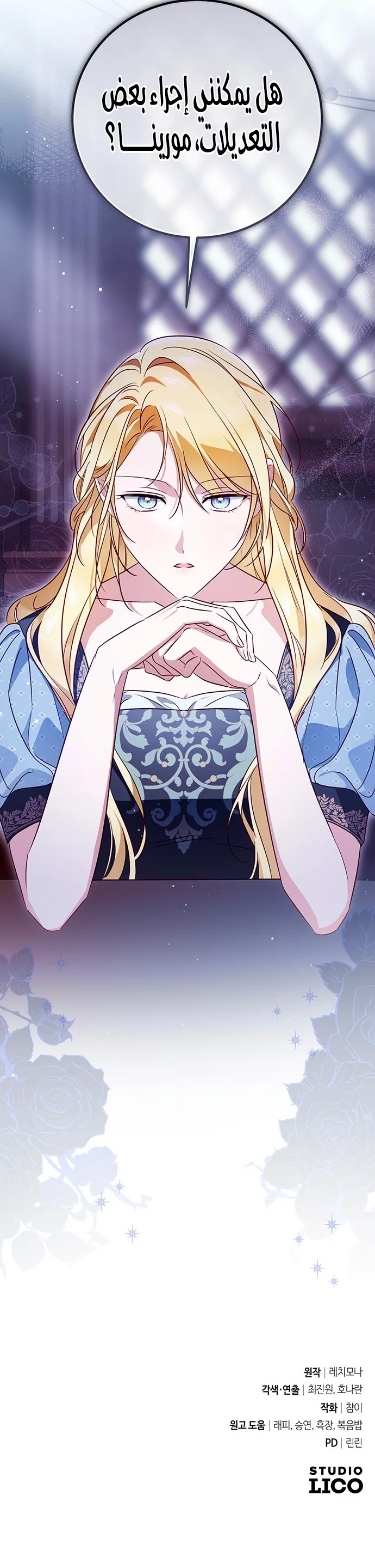 Read The Grand Duchess has Constitution AR Manga Online