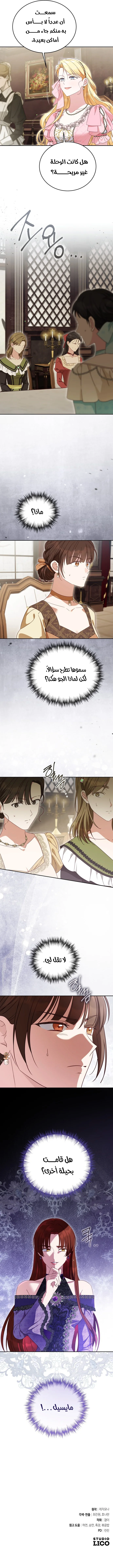 Read The Grand Duchess has Constitution AR Manga Online