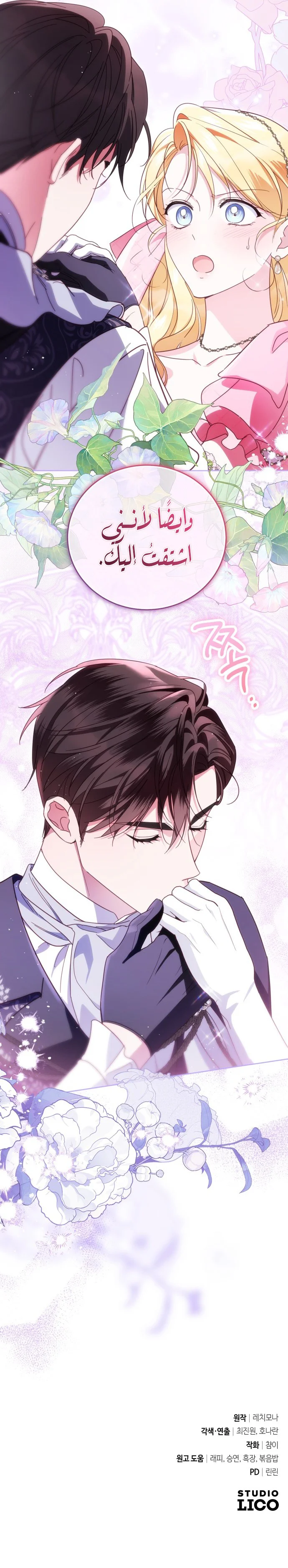 Read The Grand Duchess has Constitution AR Manga Online