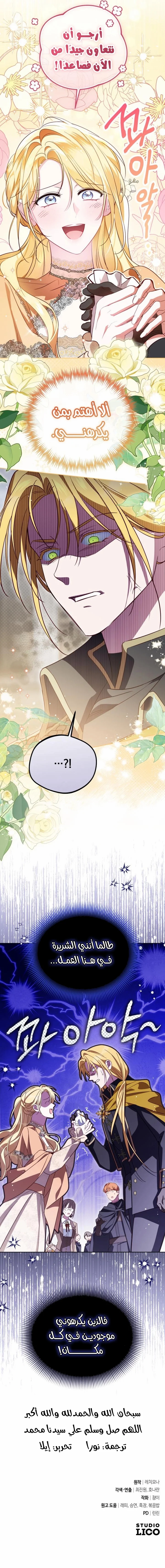 Read The Grand Duchess has Constitution AR Manga Online