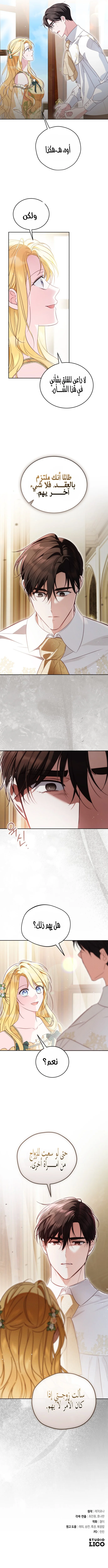Read The Grand Duchess has Constitution AR Manga Online