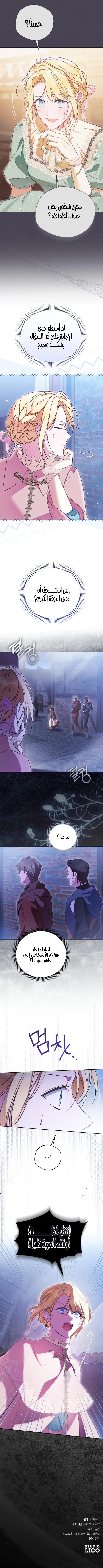 Read The Grand Duchess has Constitution AR Manga Online