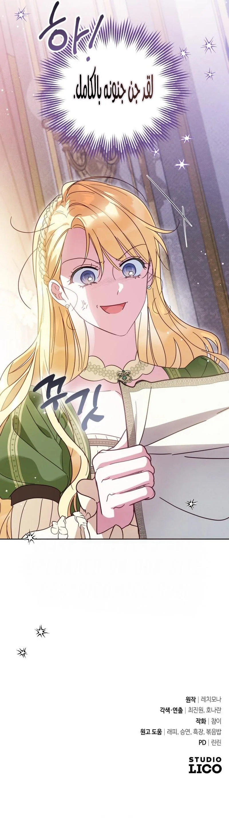 Read The Grand Duchess has Constitution AR Manga Online