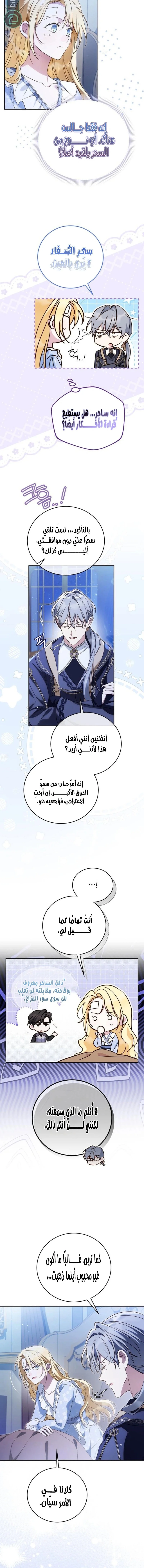 Read The Grand Duchess has Constitution AR Manga Online