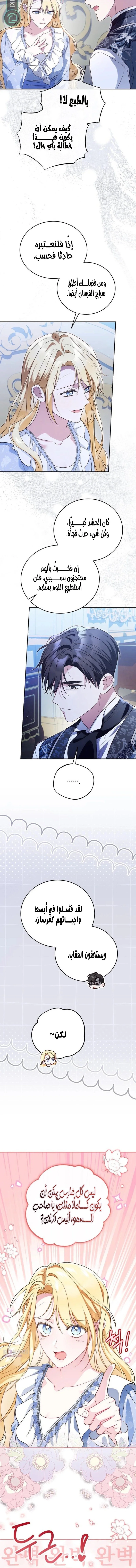 Read The Grand Duchess has Constitution AR Manga Online