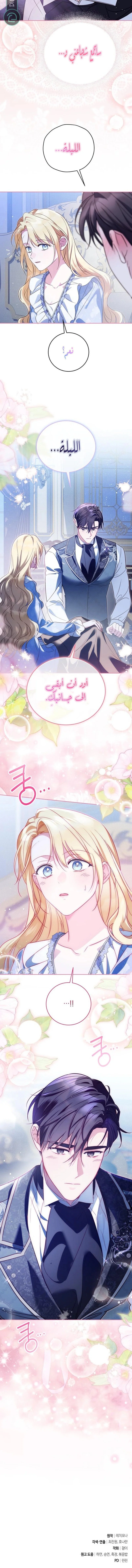 Read The Grand Duchess has Constitution AR Manga Online