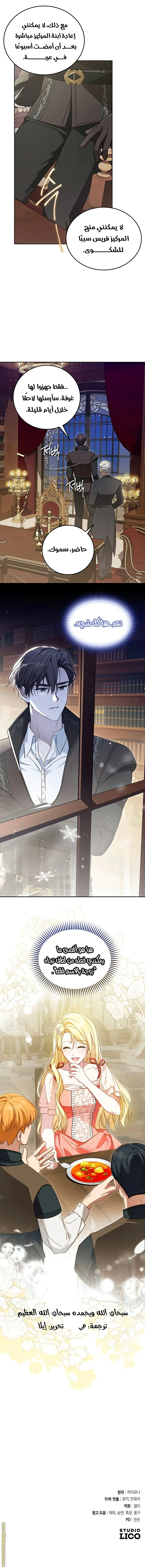 Read The Grand Duchess has Constitution AR Manga Online