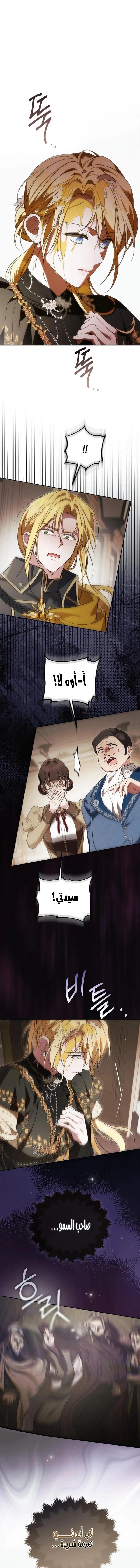 Read The Grand Duchess has Constitution AR Manga Online