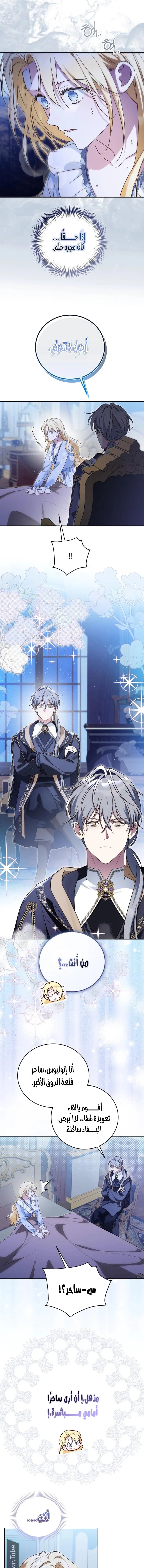 Read The Grand Duchess has Constitution AR Manga Online