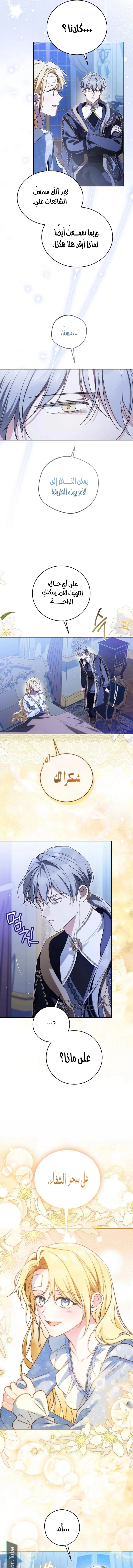 Read The Grand Duchess has Constitution AR Manga Online