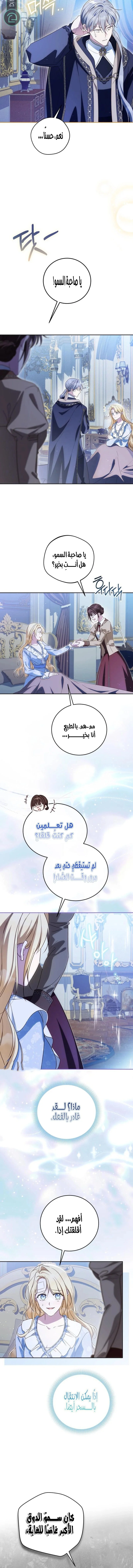 Read The Grand Duchess has Constitution AR Manga Online