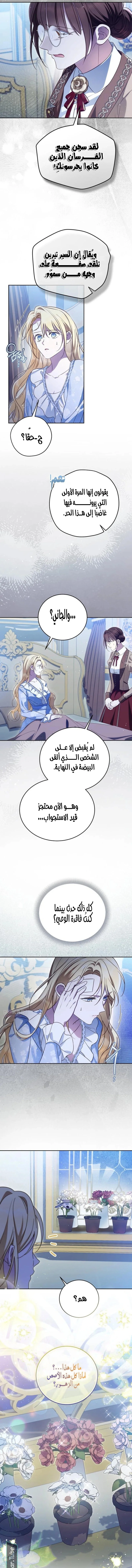 Read The Grand Duchess has Constitution AR Manga Online