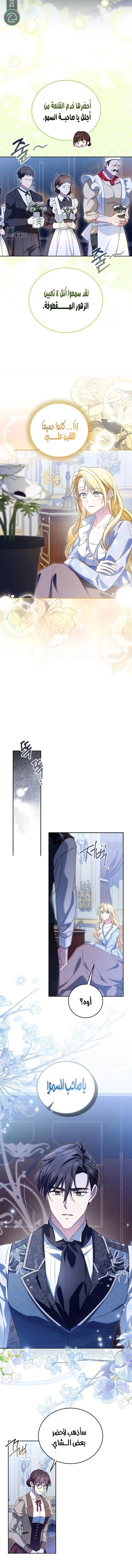 Read The Grand Duchess has Constitution AR Manga Online