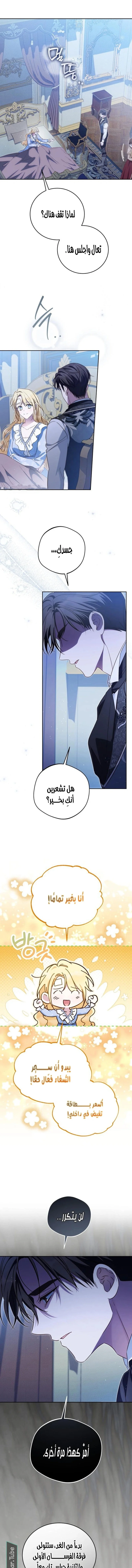 Read The Grand Duchess has Constitution AR Manga Online