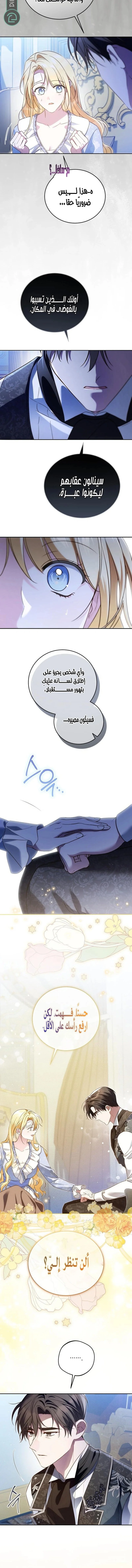 Read The Grand Duchess has Constitution AR Manga Online