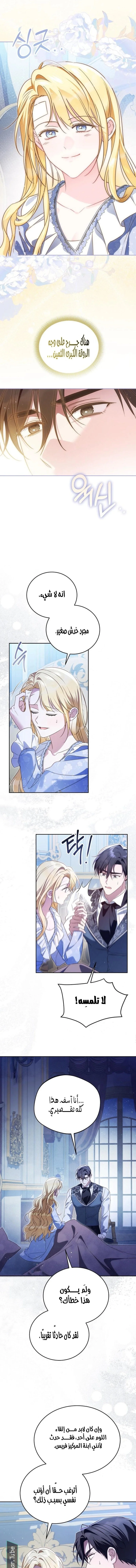 Read The Grand Duchess has Constitution AR Manga Online