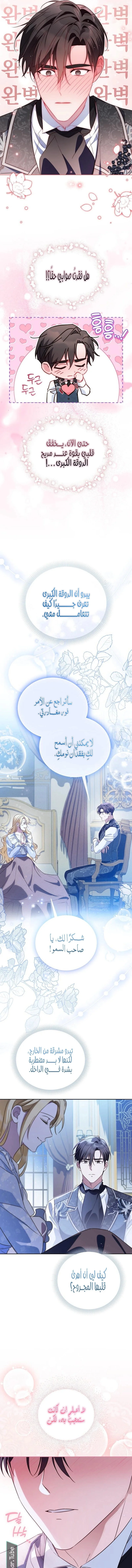 Read The Grand Duchess has Constitution AR Manga Online