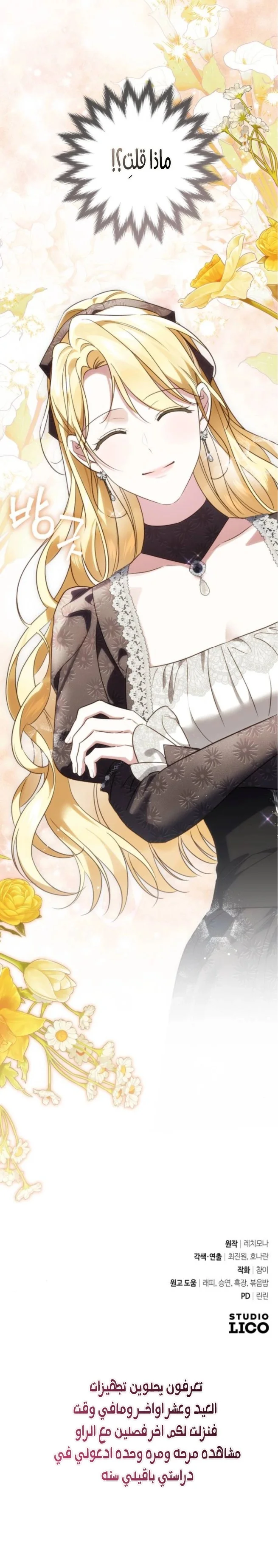 Read The Grand Duchess has Constitution AR Manga Online