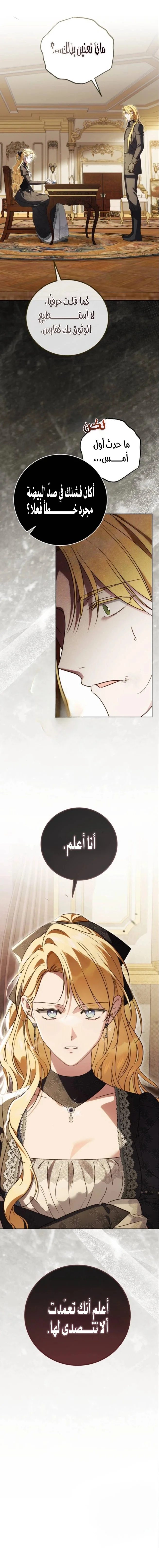 Read The Grand Duchess has Constitution AR Manga Online