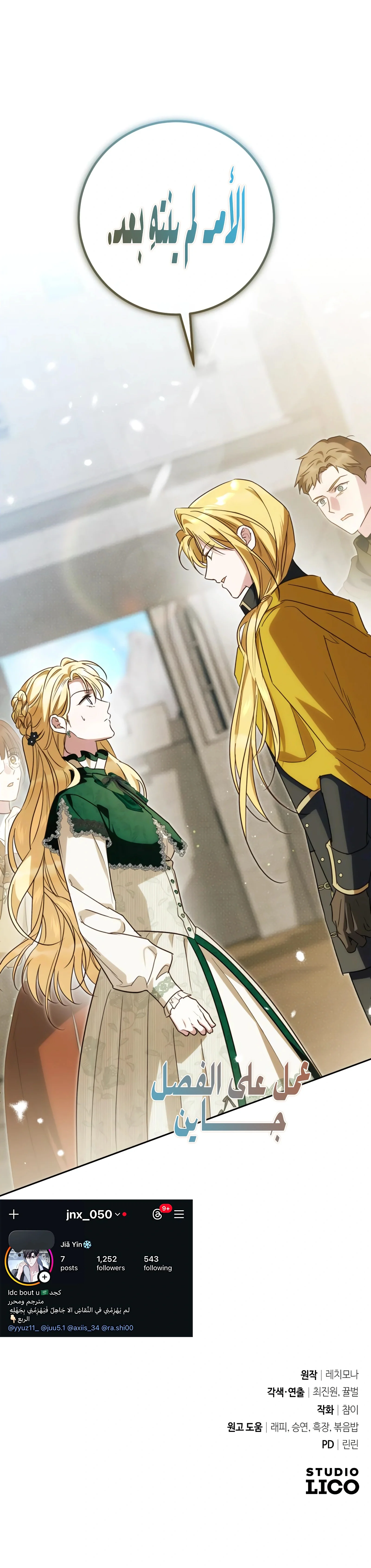 Read The Grand Duchess has Constitution AR Manga Online