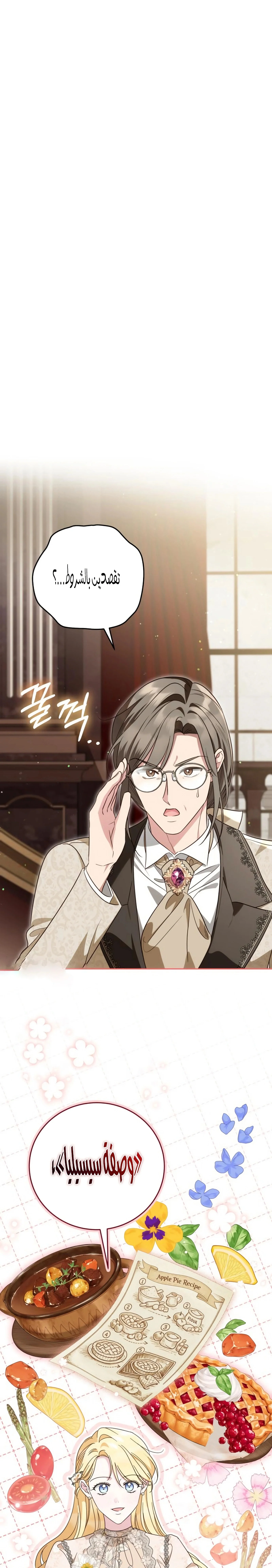 Read The Grand Duchess has Constitution AR Manga Online