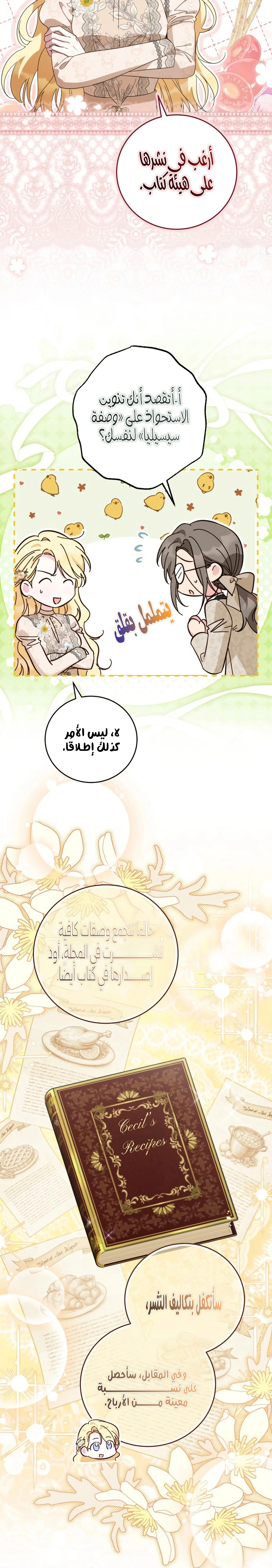 Read The Grand Duchess has Constitution AR Manga Online