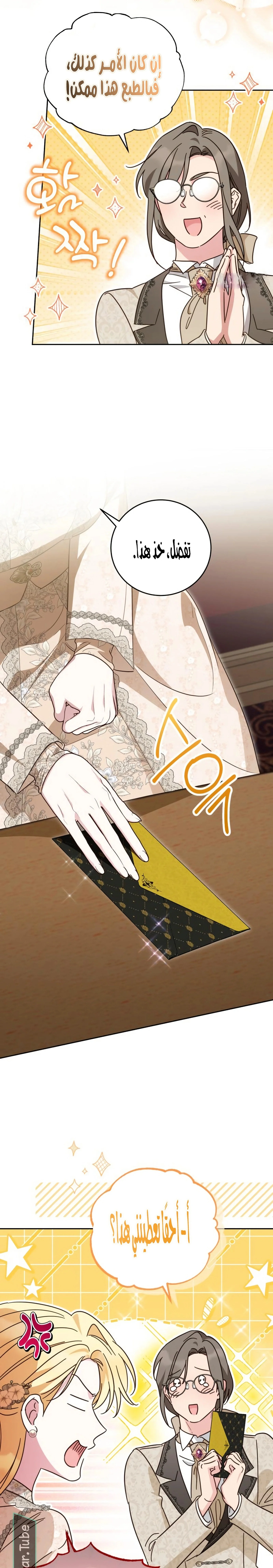 Read The Grand Duchess has Constitution AR Manga Online