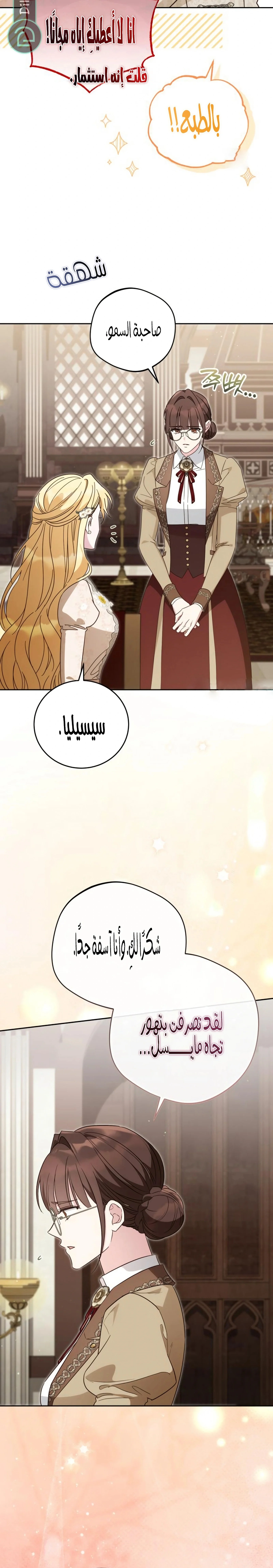 Read The Grand Duchess has Constitution AR Manga Online
