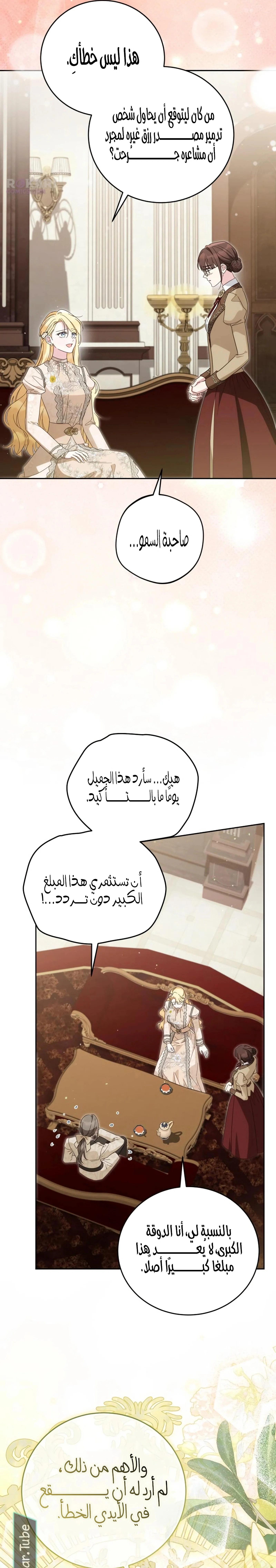 Read The Grand Duchess has Constitution AR Manga Online