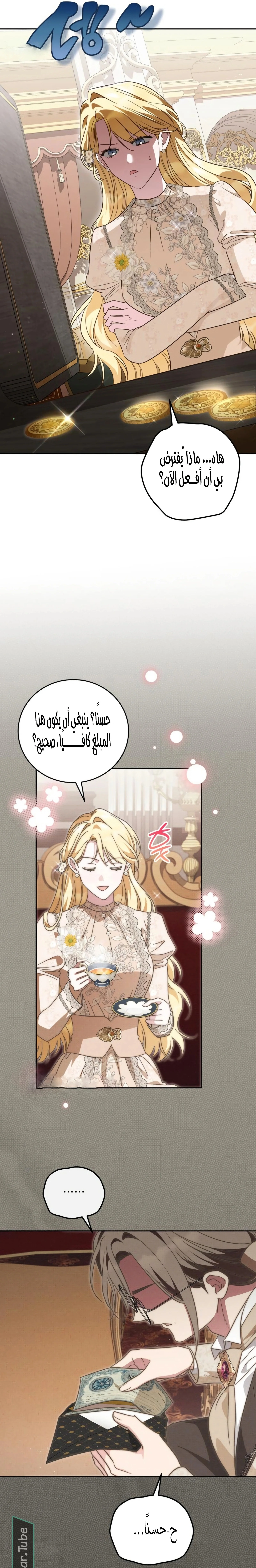 Read The Grand Duchess has Constitution AR Manga Online