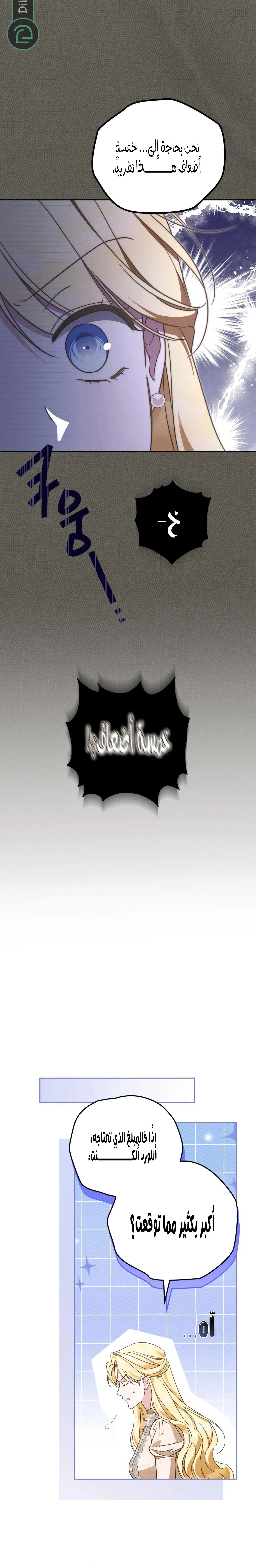 Read The Grand Duchess has Constitution AR Manga Online