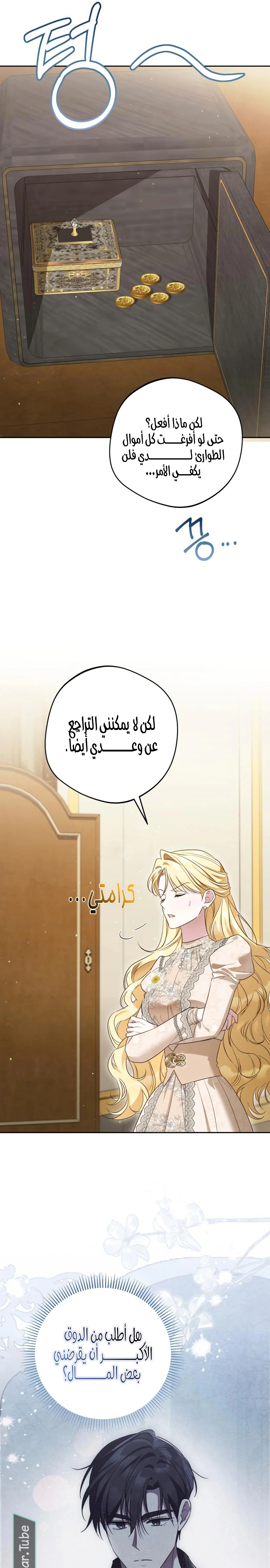 Read The Grand Duchess has Constitution AR Manga Online