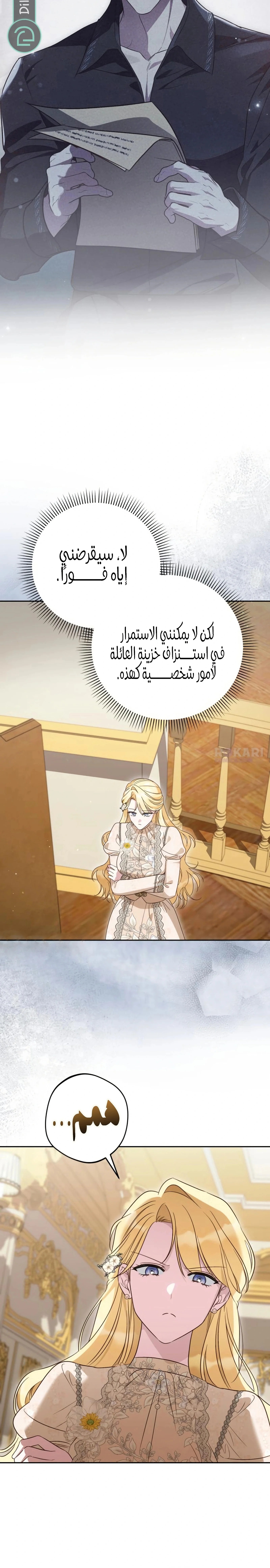 Read The Grand Duchess has Constitution AR Manga Online