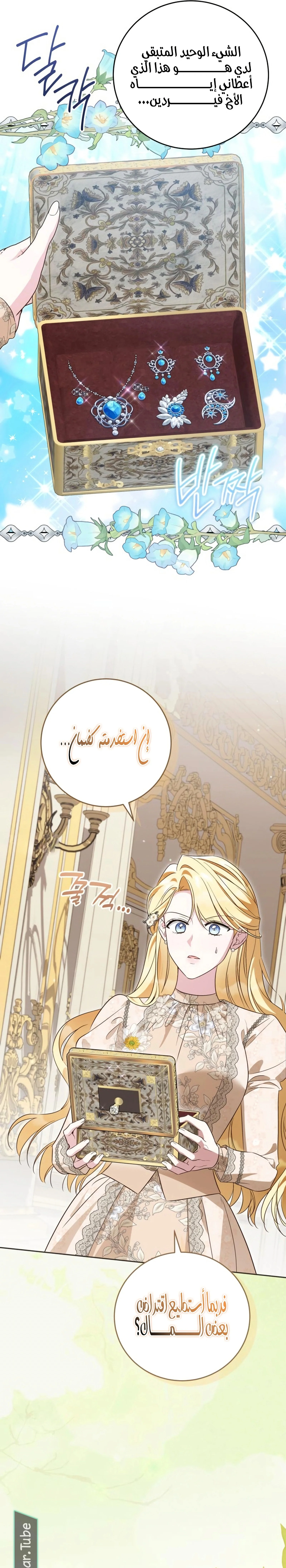 Read The Grand Duchess has Constitution AR Manga Online